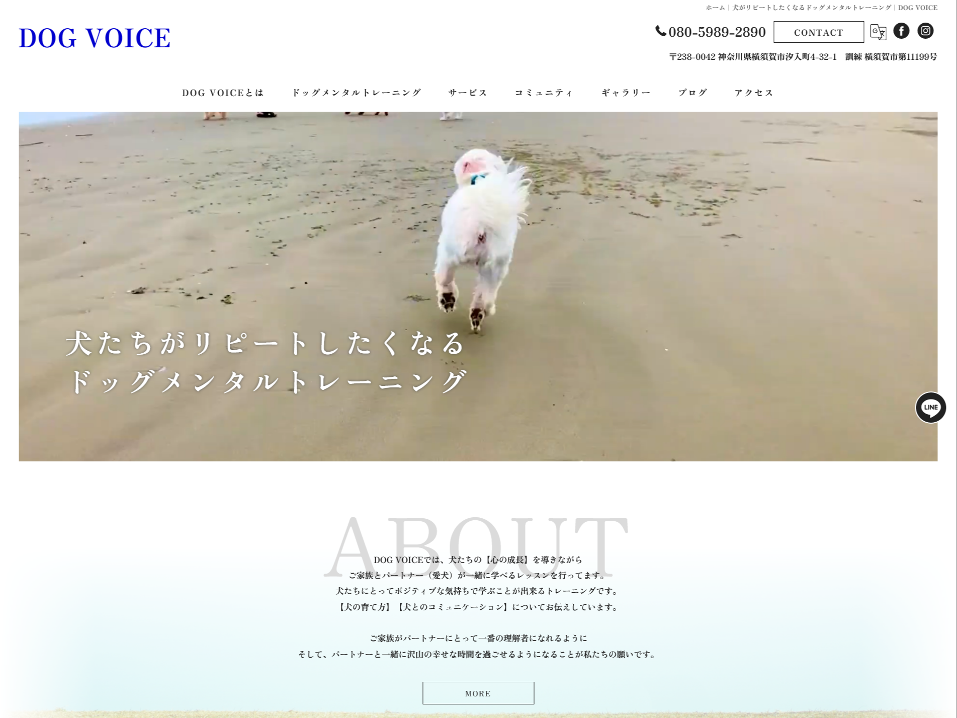 DOG VOICE様