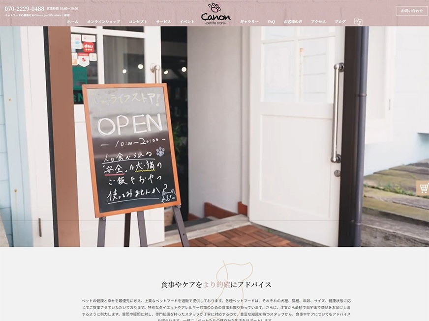 Canon petlife store様