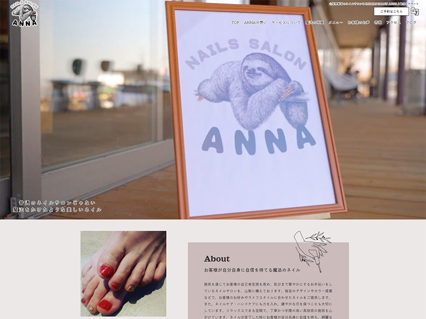 NAILS SALON ANNA様